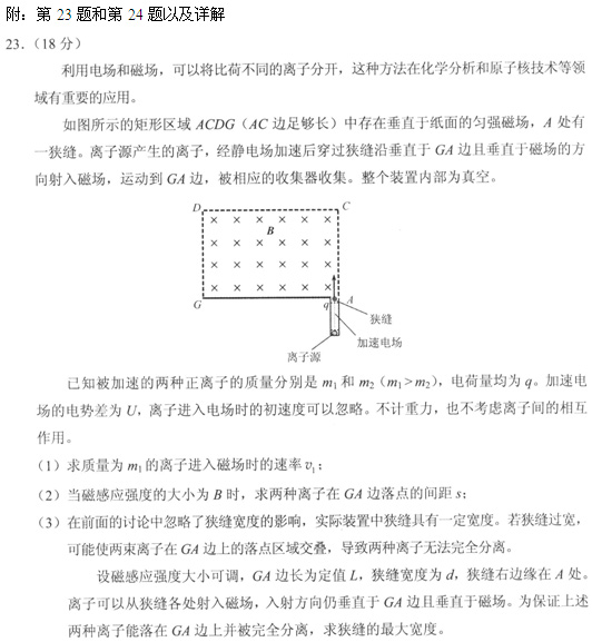 2011年北京高考理综真题点睛（物理部分）2