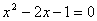 2001年初中数学竞赛模拟试卷2