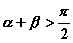 第三届“希望杯”全国数学邀请赛（高一）第二试48