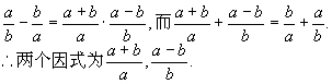 代数式的变形（整式与分式）52