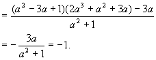 代数式的变形（整式与分式）5
