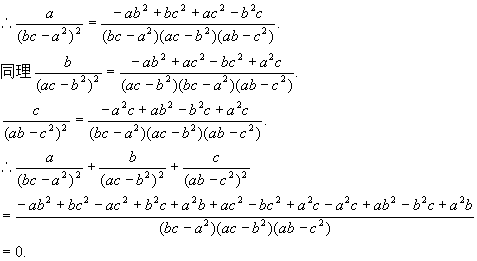 代数式的变形（整式与分式）33