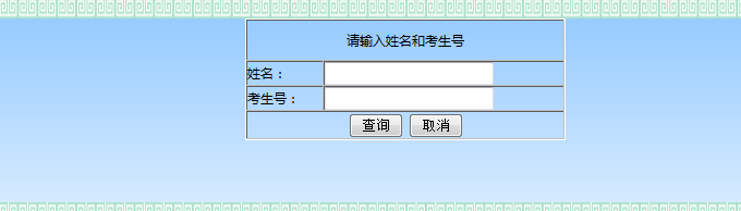 中国矿业大学北京地区录取查询系统开通2