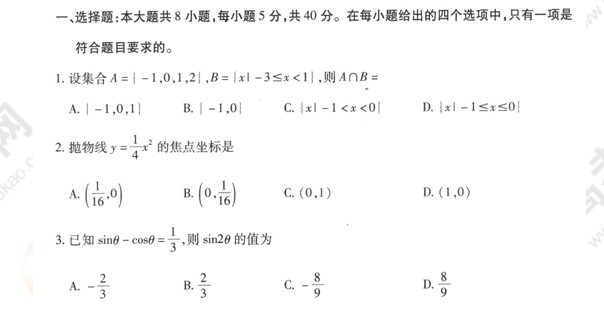 崇文区2008-2009学年度第二学期高三统一练习（一） 数学理2