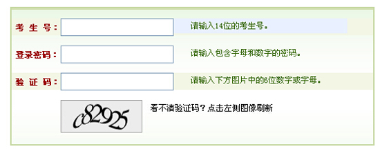 2015年河南高考报名入口2