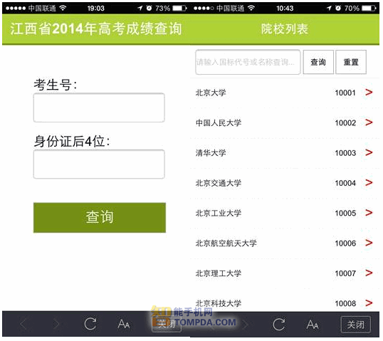 支付宝钱包也能查高考成绩 江西考生首尝鲜2