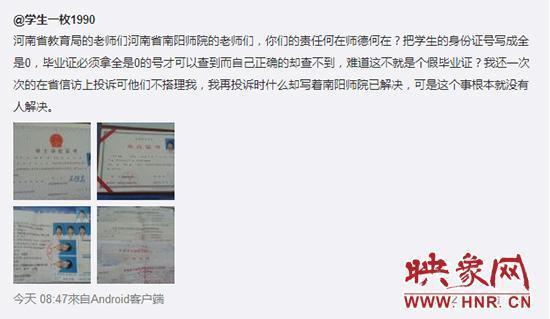 女孩上正规大学拿到假毕业证 维权5年未果3