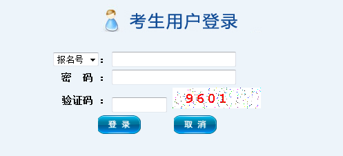 湖北2015高考报名入口2