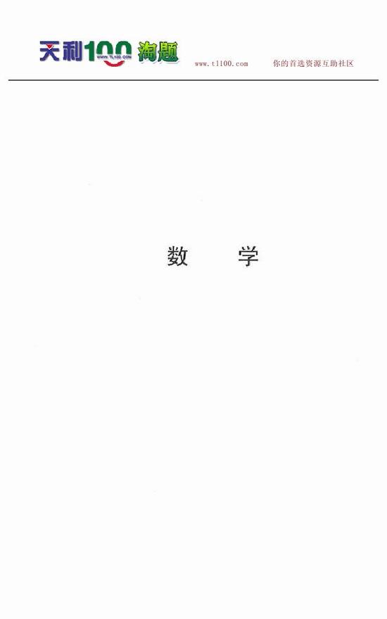 2014内蒙古新课标高考大纲数学（含样卷）2