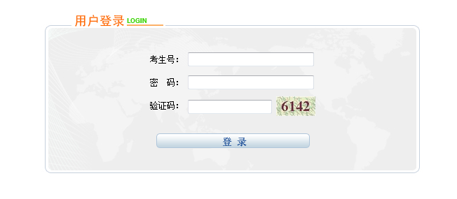 宁夏2015高考报名入口2