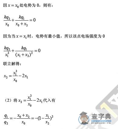 2014华约自主招生试卷分析及参考解答13