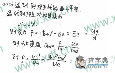 2014年卓越自主招生物理真题及解析9