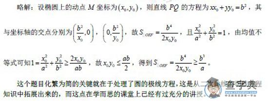 2014年自主招生华约联盟数学真题解析2