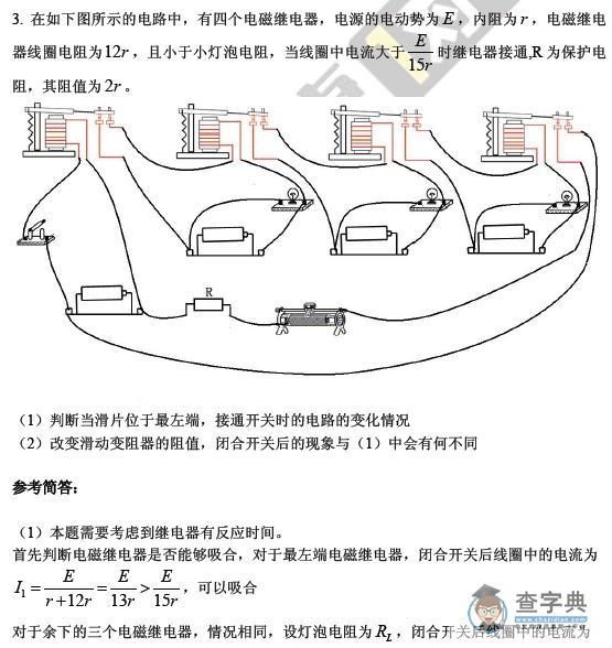 2014华约自主招生试卷分析及参考解答6