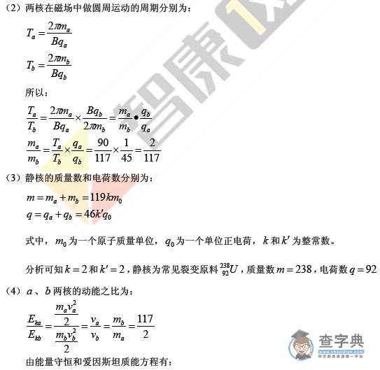 2014华约自主招生试卷分析及参考解答9