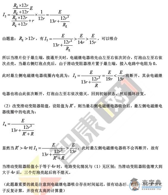 2014华约自主招生试卷分析及参考解答7