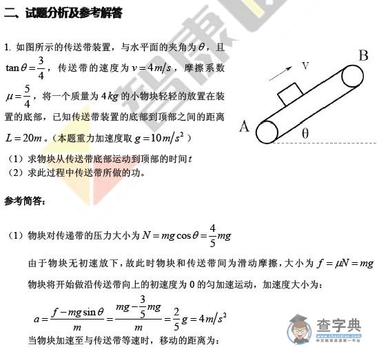 2014华约自主招生试卷分析及参考解答3