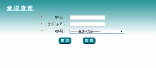 2015年温州医科大学高考录取查询入口1