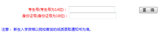 2015年重庆工商大学高考录取查询入口1