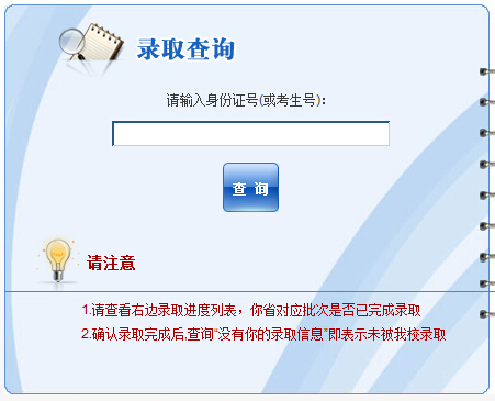 2015年浙江大学高考录取查询入口1