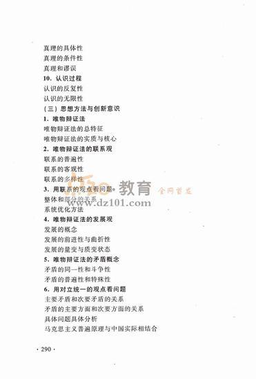 2016新课标高考大纲文综（高清图片）18