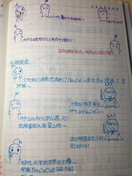 网友晒萌版化学笔记 用分子讲故事（图）8