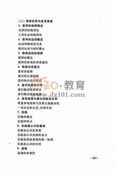 2016新课标高考大纲文综（高清图片）17