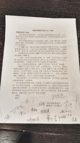 政协委员致信教育部：建议更改本科专业目录1