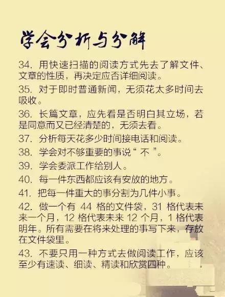 一位清华学生的“100条学习建议”！4
