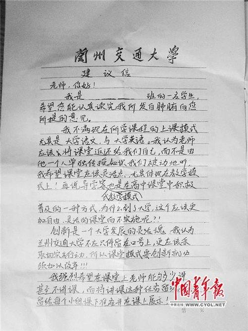 “学霸”考试之惑！大学生写信直陈考试简单不公平1