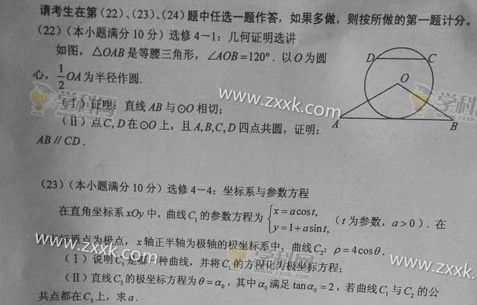 2016江西高考数学理试题5