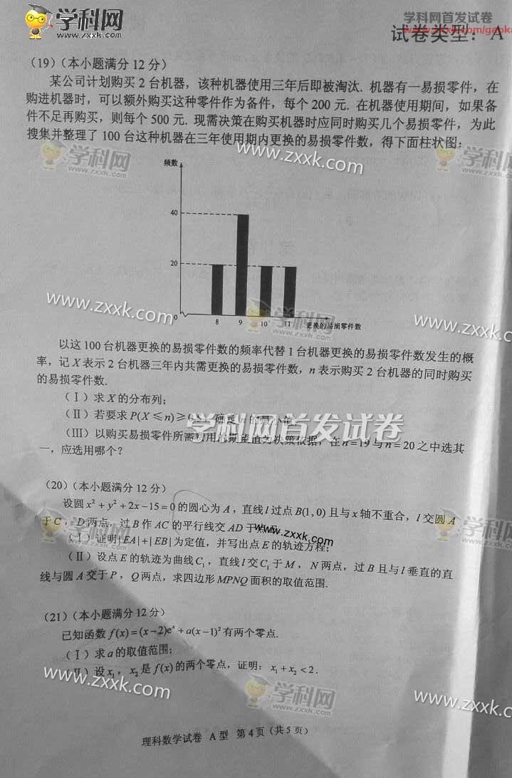 2016江西高考数学理试题4