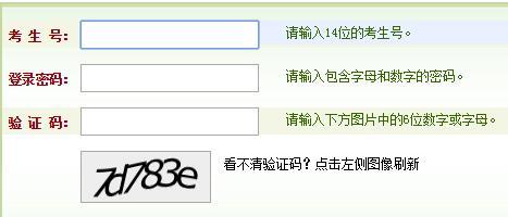 2016河南高考志愿填报入口 第二次填报30日进行1