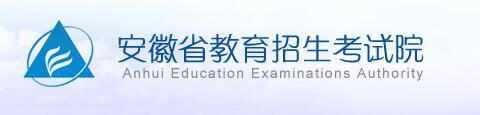 2016安徽高考本科志愿填报入口：29日正式启动1