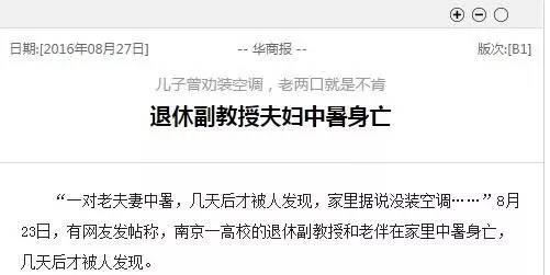 被骗1760万的清华大学老师为啥这么有钱？3