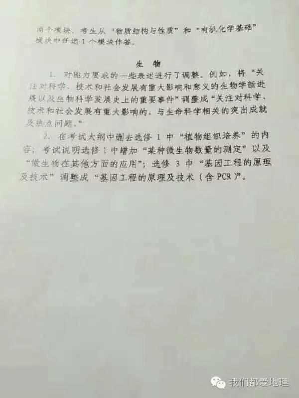 2017年高考考试大纲修订内容发布！（附原文）6