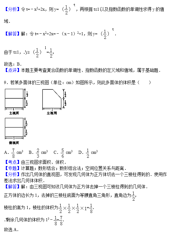 高一 | 必修一+必修二期末检测题，你正好练练！7