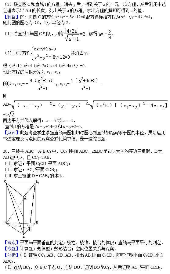 高一 | 必修一+必修二期末检测题，你正好练练！12