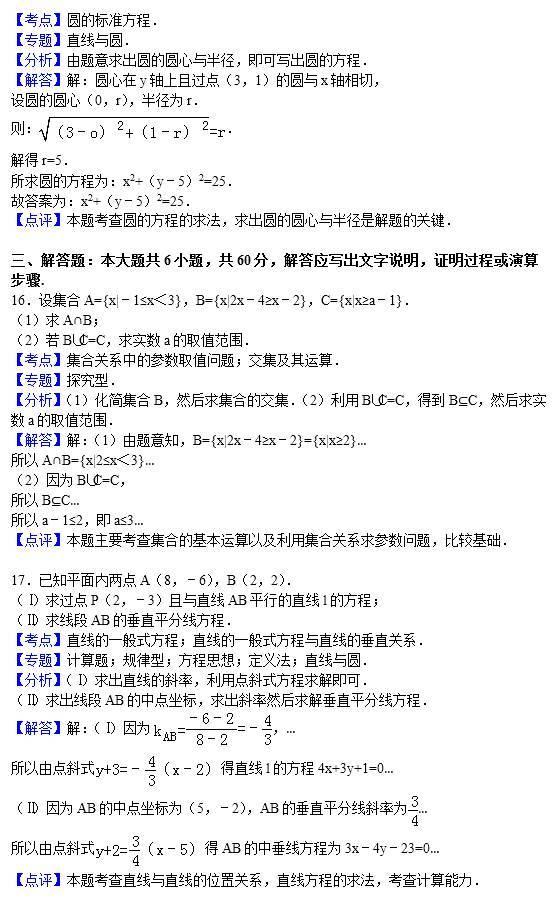 高一 | 必修一+必修二期末检测题，你正好练练！10