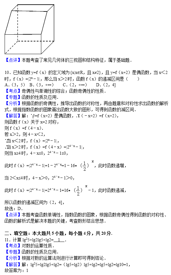 高一 | 必修一+必修二期末检测题，你正好练练！8