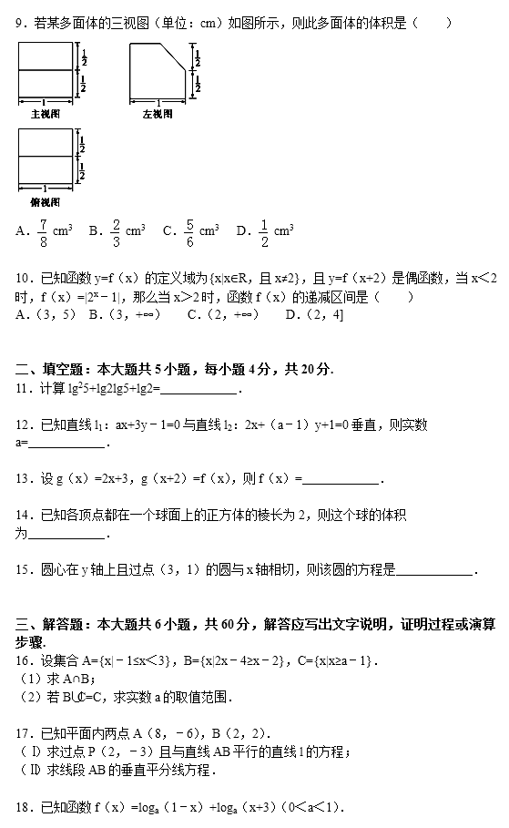 高一 | 必修一+必修二期末检测题，你正好练练！2