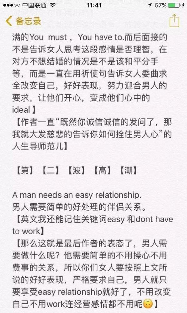 天津城建大学考题现“性别歧视”，校方认为无不妥3