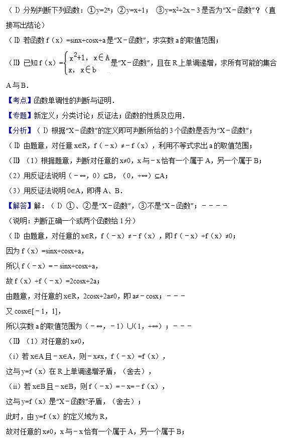 高一数学期末检测题目16