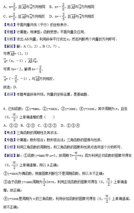 高一数学期末检测题目7