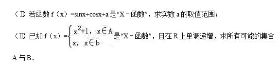 高一数学期末检测题目4