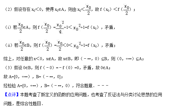 高一数学期末检测题目17