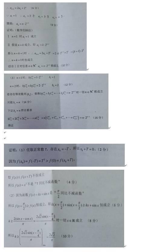 上海市2017届高三上学期期末试题7