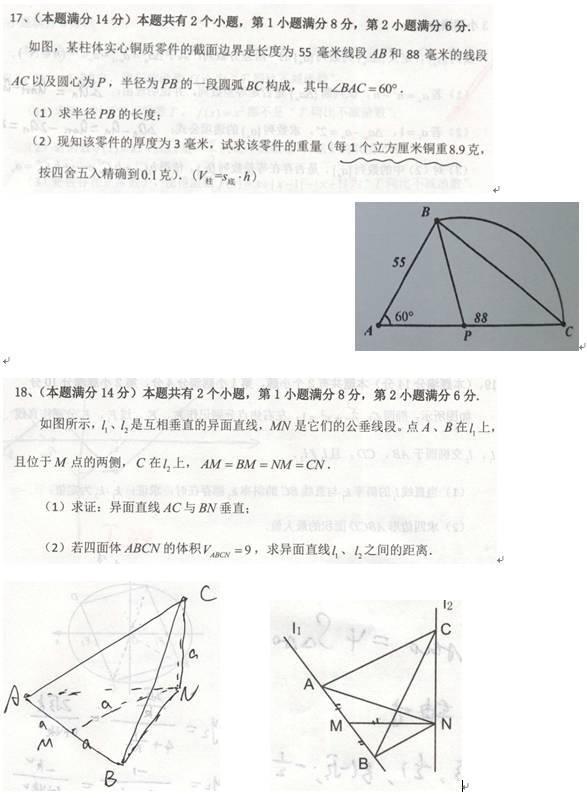 上海市2017届高三上学期期末试题3