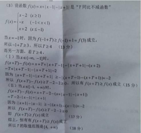 上海市2017届高三上学期期末试题8