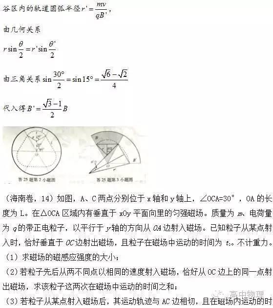 2016全国各省市高考物理题17